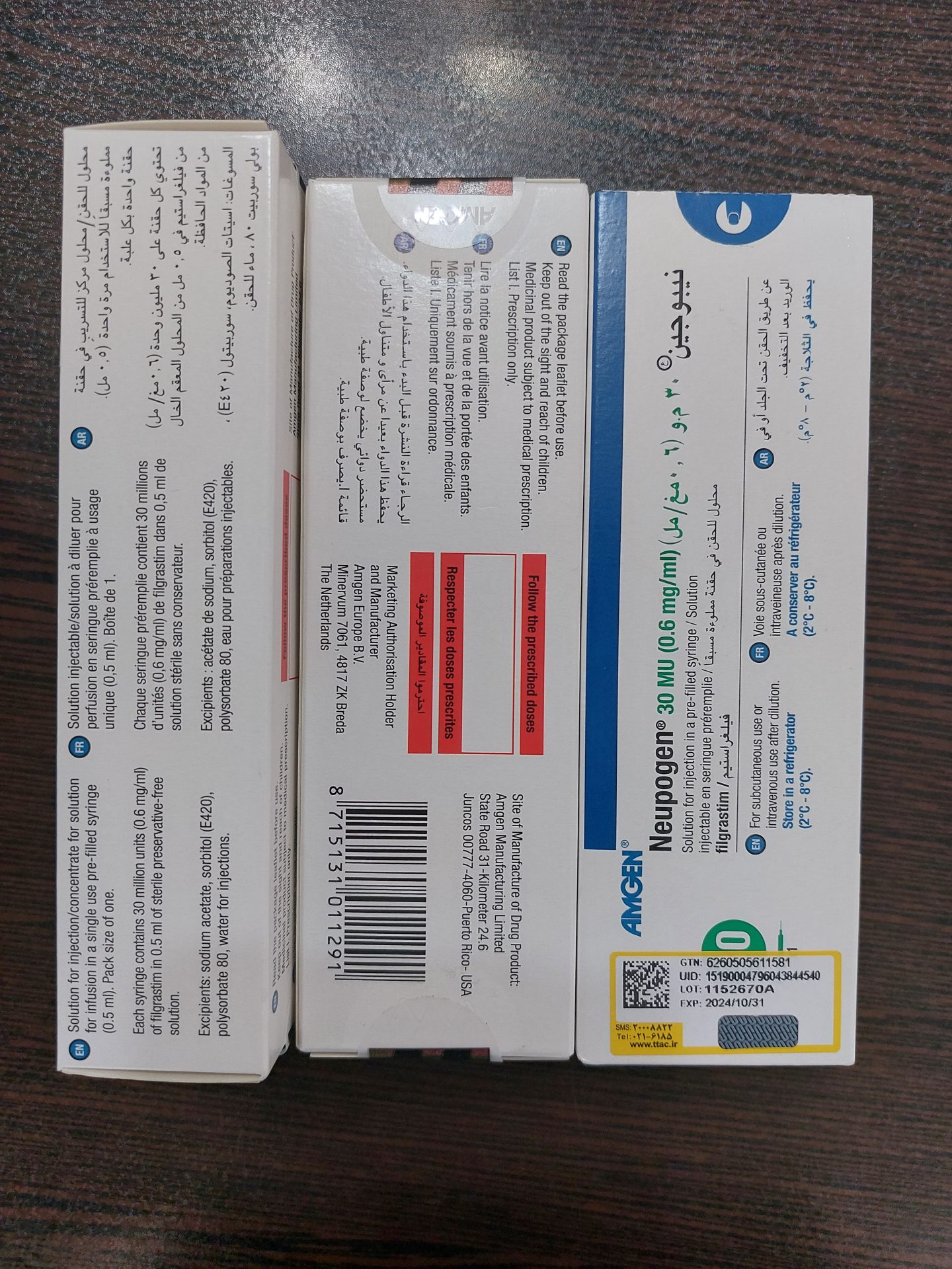نئوپوژن Neupogen